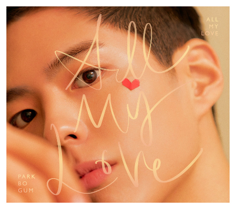 Park Po Gum - Blue Bird - Amazon.com Music